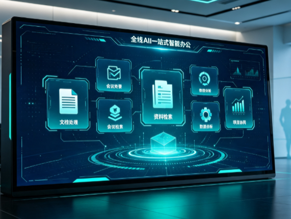 巴楚县百度搭子全域 AI 走红，一站式打通企业全流程智能办公