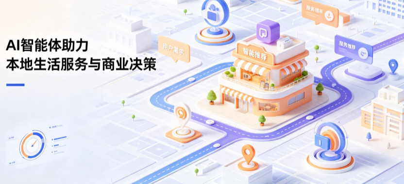 巴楚县线下门店经营升级：AI 智能体 Geo 优化赋能连锁商业全域经营决策