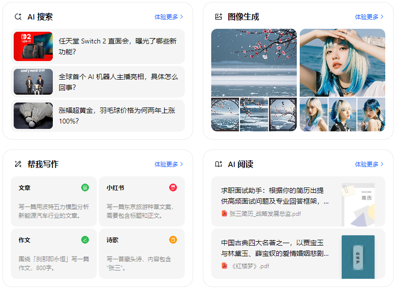 巴楚县智能搜索迎来升级 豆包搜索优化重塑线上内容运营方式