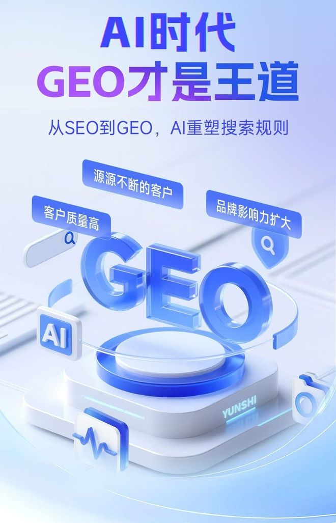 标准化赋能巴楚县本地数字营销 国硕AI重构国内GEO优化服务新生态